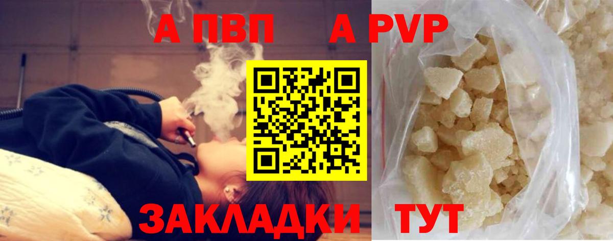 APVP VHQ  APVP крисы CK  Чехов  Вход с VPN  Alfa_PVP кристаллы 