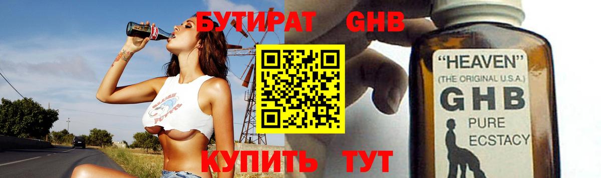 Чехов  Бутират  Вход с VPN  Бутират BDO 33% 