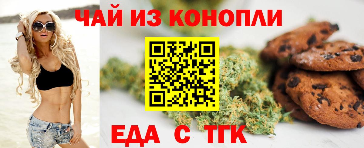 Чехов  Canna-Cookies марихуана  Вход с VPN 