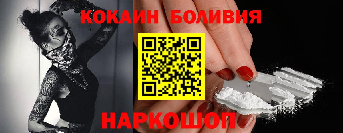 Чехов  Кокаин Columbia  COCAIN 98%  КОКАИН  Вход с VPN 