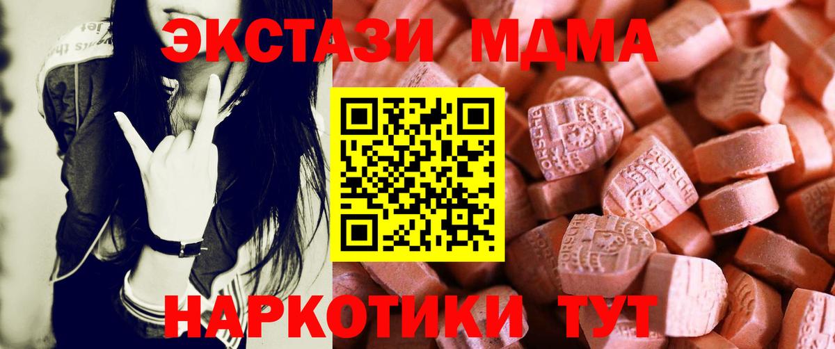 Экстази Cube  ЭКСТАЗИ mix  Чехов  Вход с VPN 