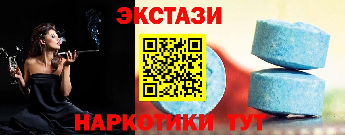 Экстази mix Чехов