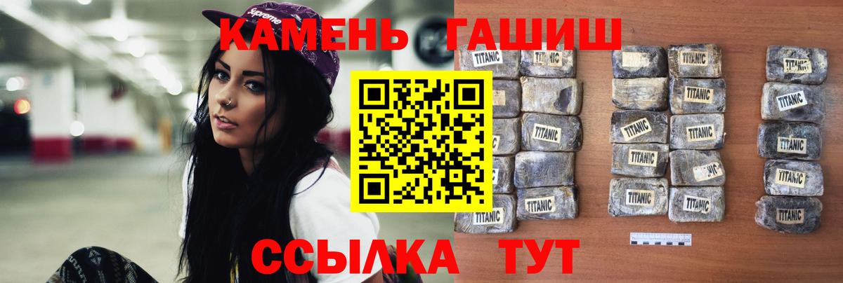 ГАШИШ Ice-O-Lator  Гашиш  Чехов  ГАШ hashish  Вход с VPN 