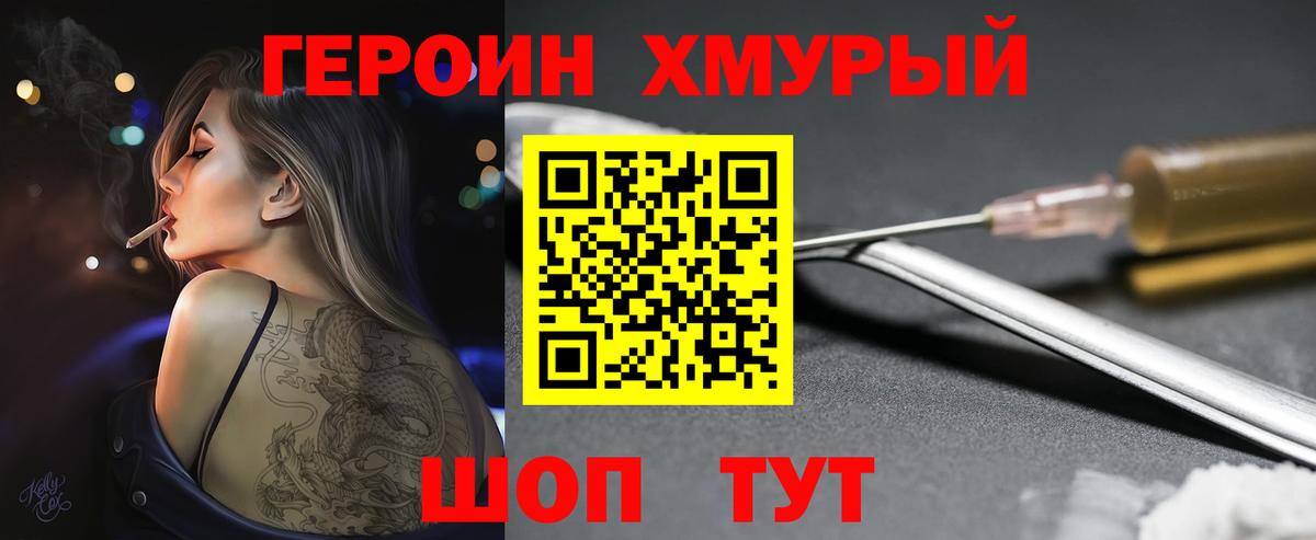 Чехов  ГЕРОИН Heroin  ГЕРОИН  Вход с VPN 