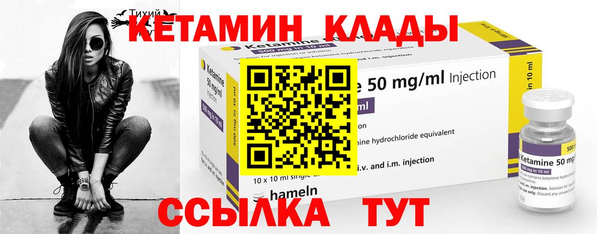 Кетамин VHQ  omg ТОР  Чехов  Вход с VPN 