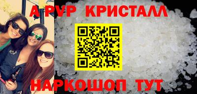 альфа пвп Краснокаменск