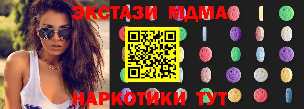 МДМА кристаллы Чехов