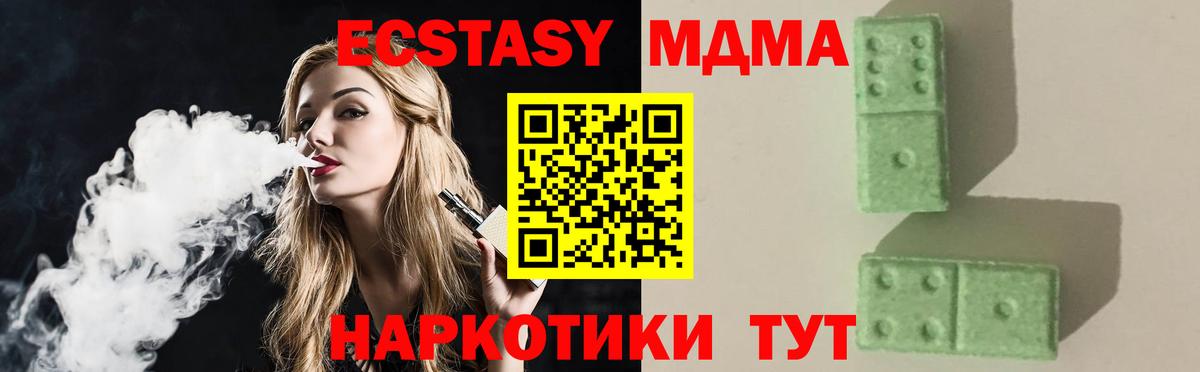 Чехов  MDMA молли  Вход с VPN  МДМА crystal 