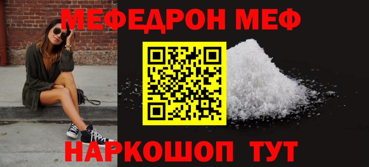 Меф VHQ  МЕФ  МЕФ кристаллы  Чехов  Мефедрон  Вход с VPN 