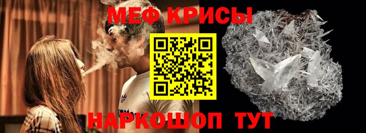 Меф мяу мяу мука Чехов