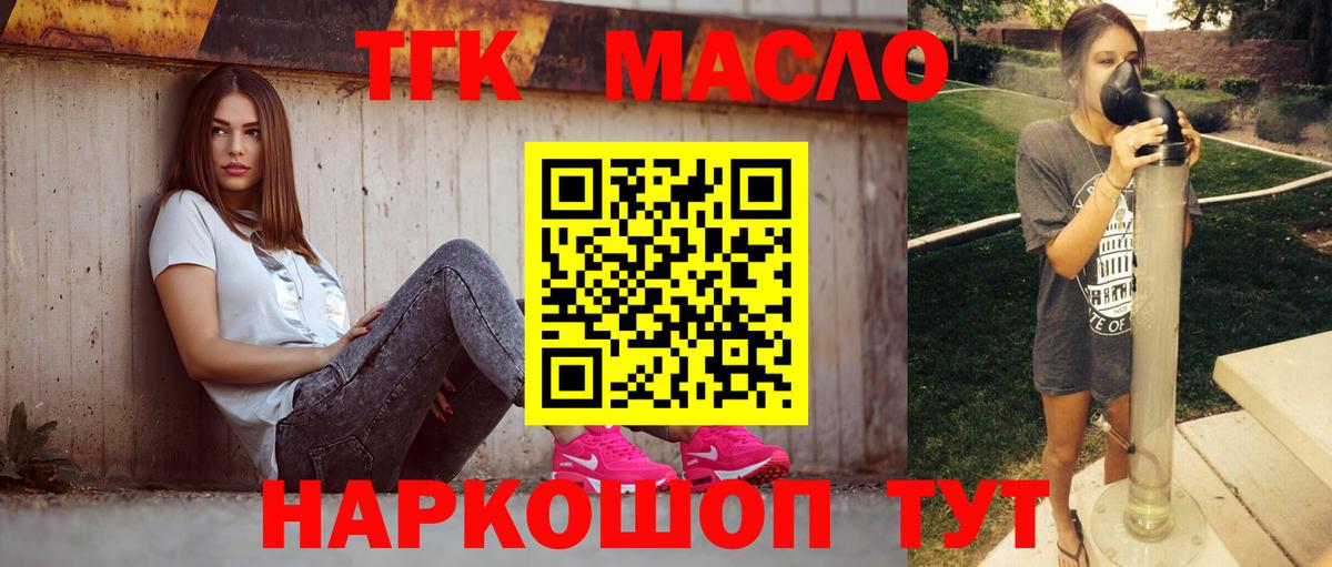 Дистиллят ТГК Wax Чехов