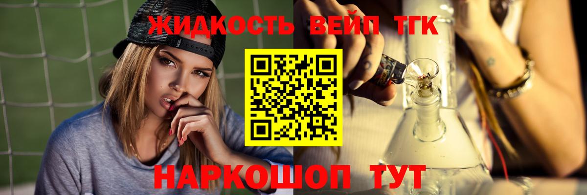 Чехов  ТГК Wax  Вход с VPN  Дистиллят ТГК гашишное масло 